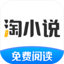 淘小说阅读软件 V7.9.8安卓版