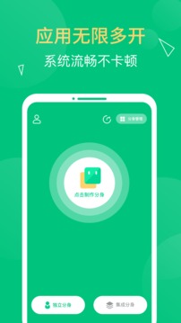 多开精灵-多开神器