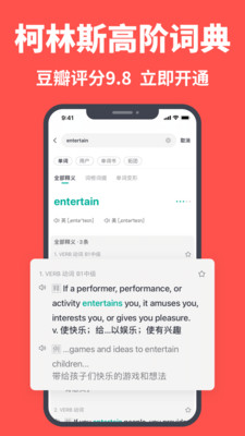 拓词背单词软件