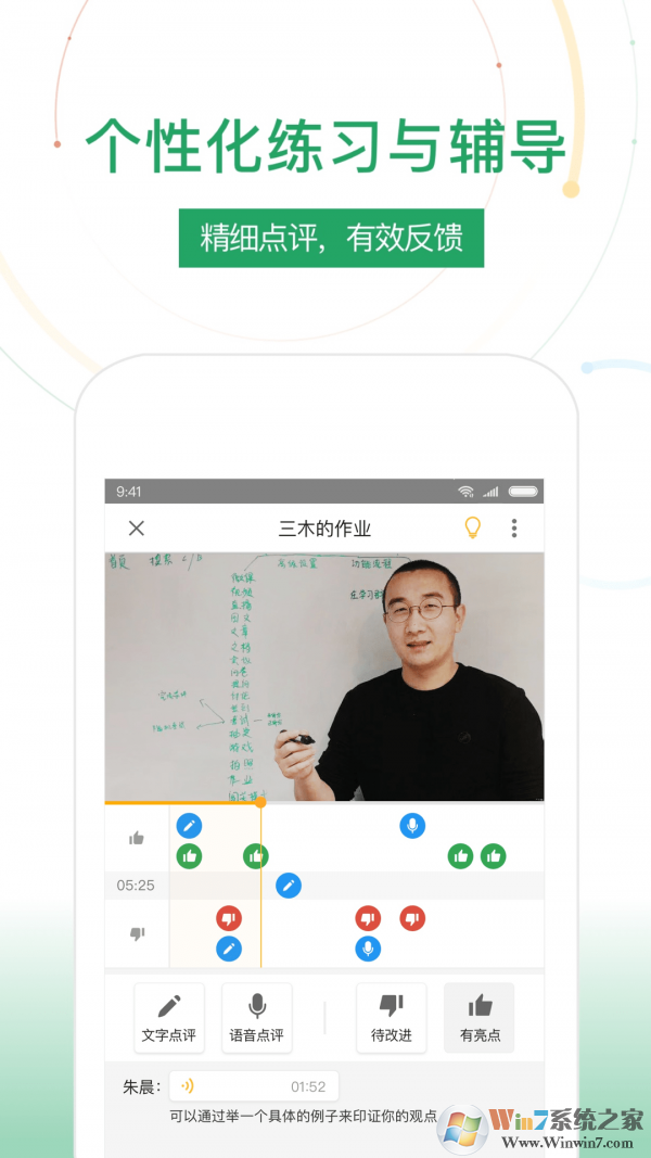 UMU互动(线上授课)