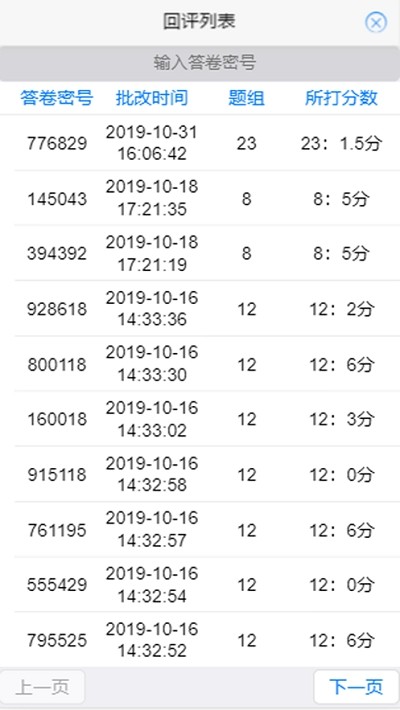 星立方大数据平台