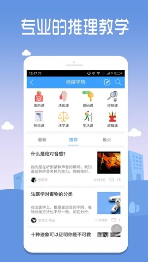 推理罪(侦探推理教学)