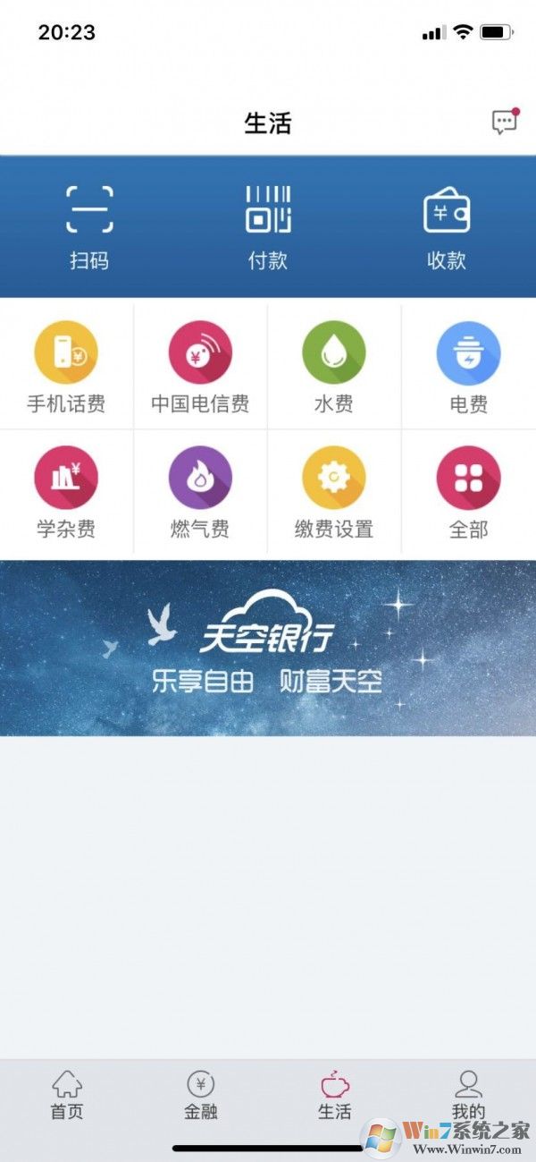 湖北银行手机银行