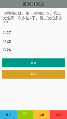 一年级数学上册人教版