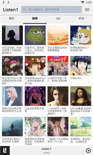 listen1(音乐播放器)