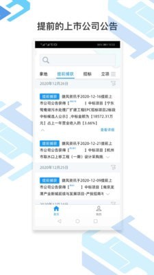 捷风资讯(企业资讯消息)