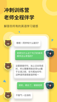 芝士派英语听力训练软件