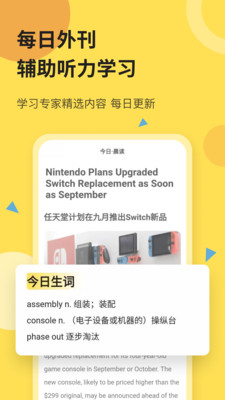 芝士派英语听力训练软件