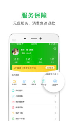 点生活便民服务平台