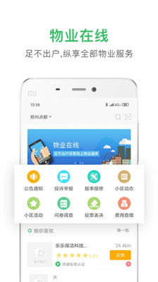 点生活便民服务平台