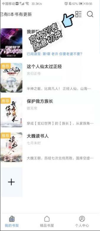 奇墨小说(阅读神器)