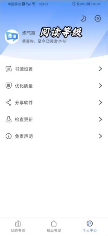 奇墨小说(阅读神器)