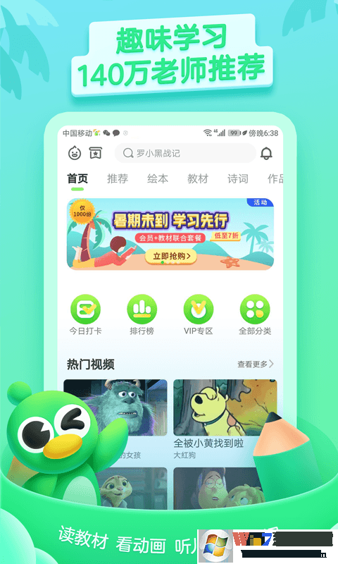 少儿趣配音手机版