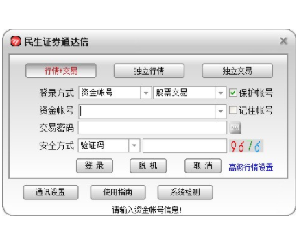 ����֤ȯͨ���ź�һ�� V7.47�ٷ���