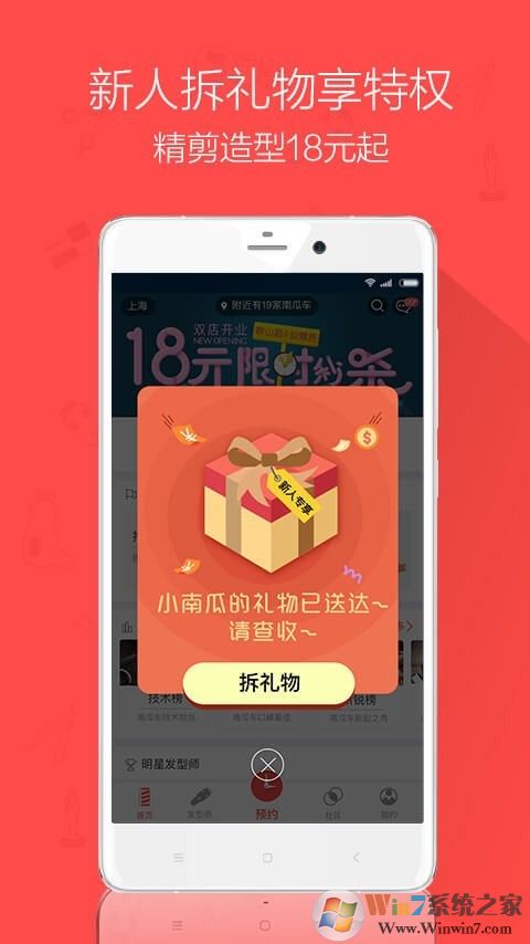 南瓜车(在线预约美发)