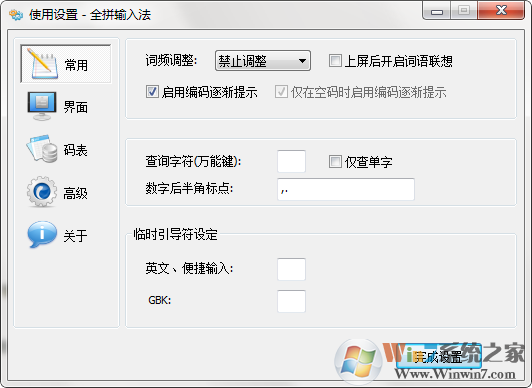 ȫƴ���뷨��ͼ
