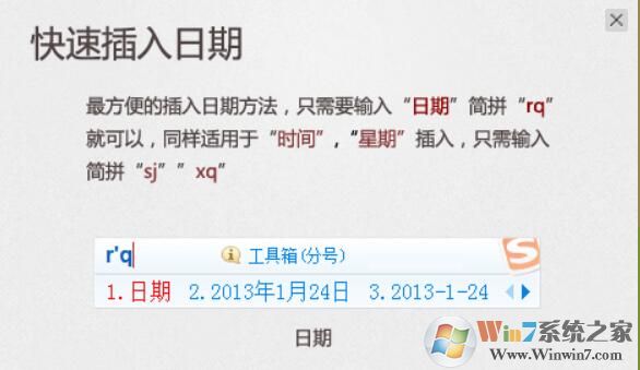 搜狗拼音全拼输入法