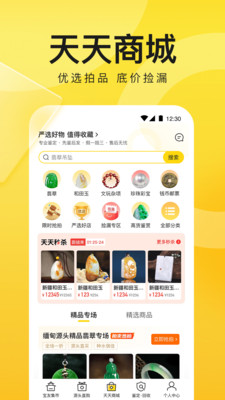 天天鉴宝文玩鉴定