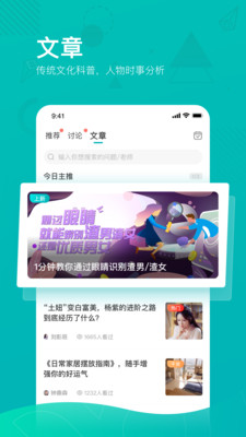 帮帮测算命软件