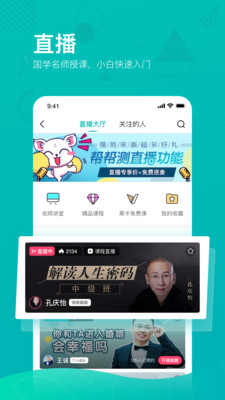 帮帮测算命软件