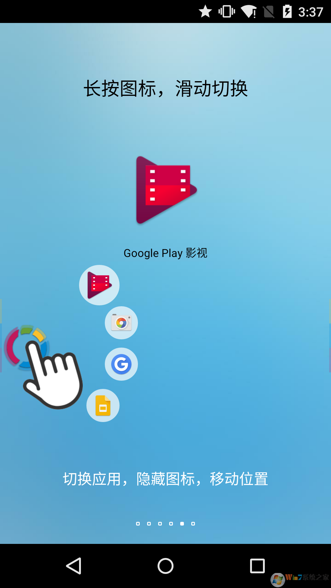 FV悬浮球手机版