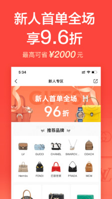 心上二手奢侈品交易平台