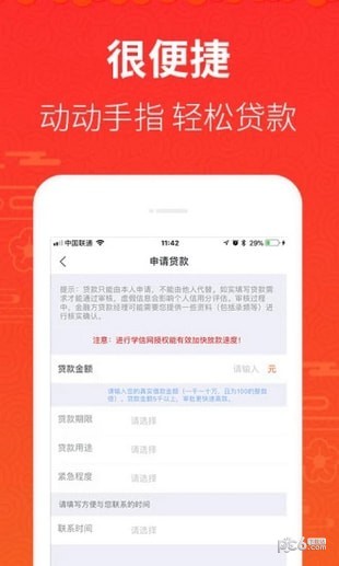 大米口袋(掌上借贷)