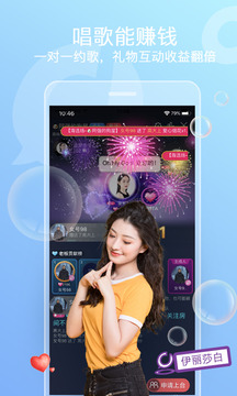 织音唱歌相亲交友软件