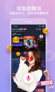 织音唱歌相亲交友软件