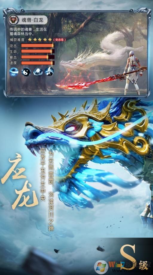 山海经异兽录变态版