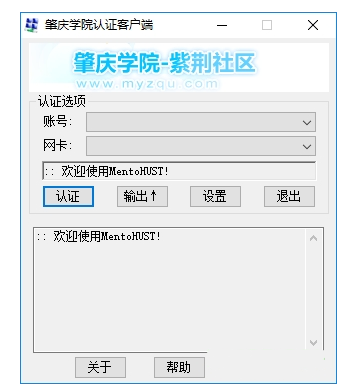 mentohust(�����֤����) V4.1.0