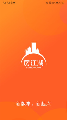 房江湖(房产办公管理)