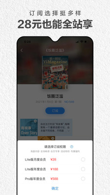 第一财经周刊APP