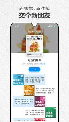 第一财经周刊APP