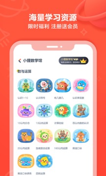 有道乐读儿童故事绘本