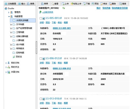 ��ɵ��ӵ�������ϵͳ V6.4.3�ٷ���