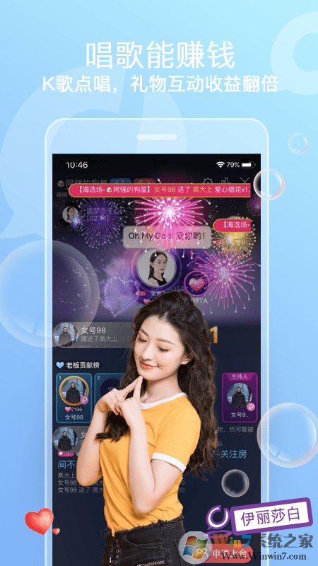 织音(音乐社交)