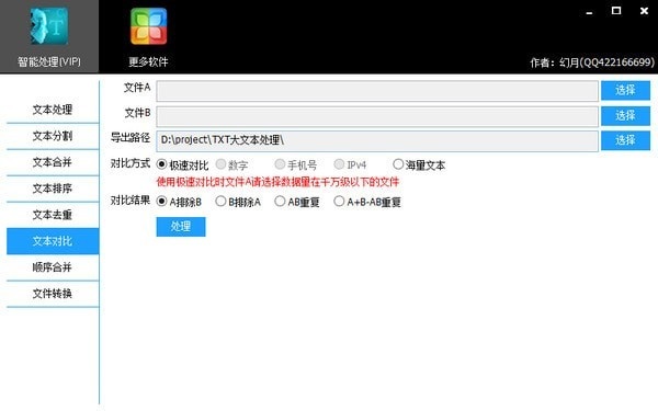 TXT���ı����ܴ������� V1.1��Ѱ�