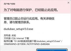 Win11Ϊ�˶Ե��Խ��б���,�Ѿ���ֹ��Ӧ�õĽ������