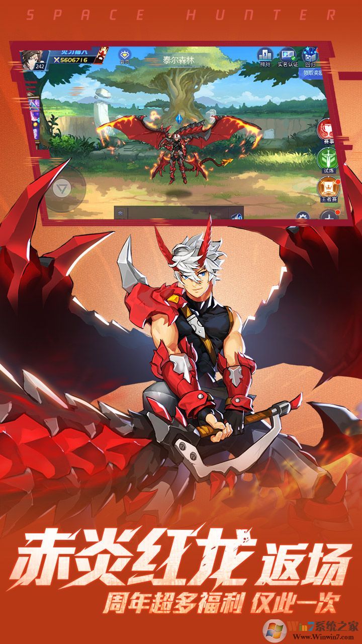 时空猎人腾讯版