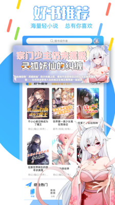 鲸云轻小说阅读平台