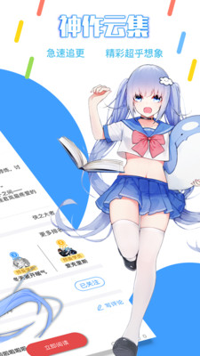 鲸云轻小说阅读平台