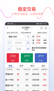 同花顺期货通APP