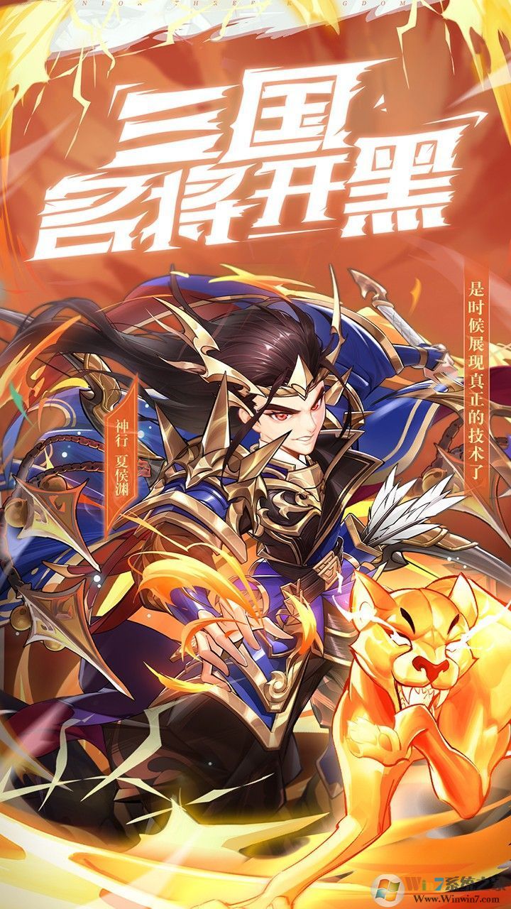 少年三国志官方正版