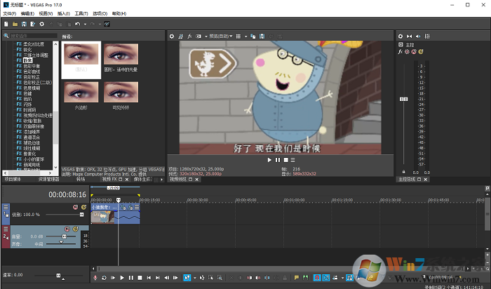 Vegas Pro 17(��Ƶ��������)��ͼ