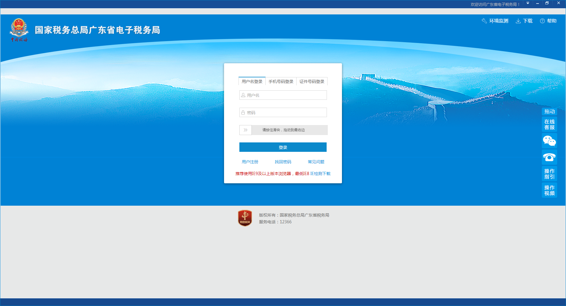 ����˰����ֹܾ㶫ʡ����˰����������ܹ�˰����