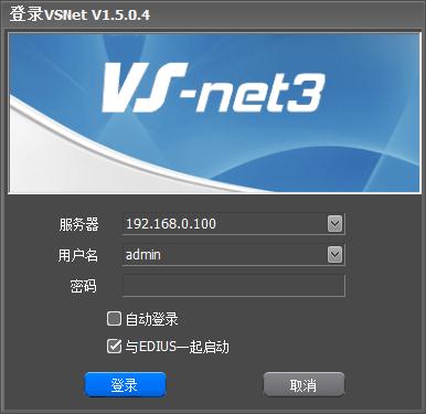 VSNet��������ͻ��� v1.5.5�ٷ���