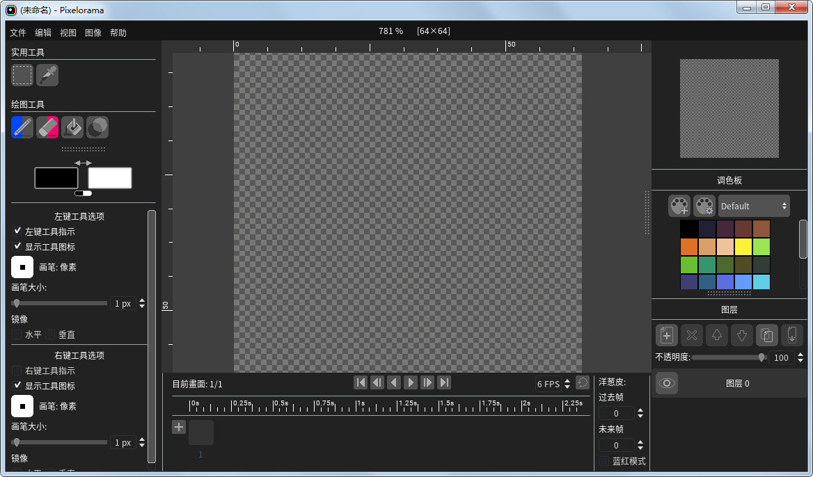 Pixelorama���ػ����ƹ��� v0.8.2��ɫ��