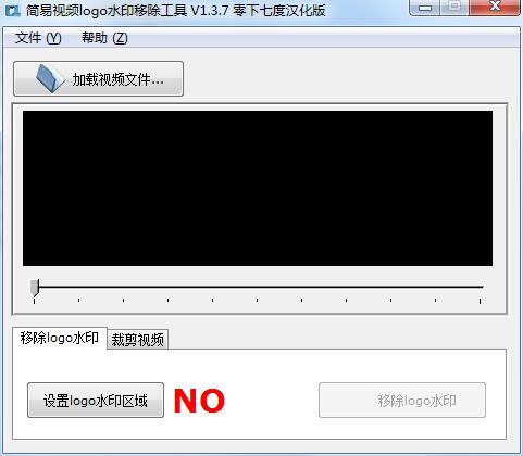 ������ƵLOGOˮӡ�Ƴ����� v1.3.7��ɫ��
