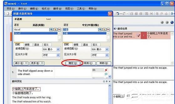 memoQ(��������빤��) V8.7.11